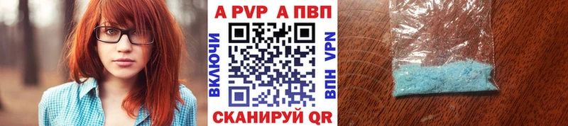 APVP кристаллы  где найти наркотики  Перевоз 