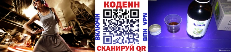 Кодеиновый сироп Lean напиток Lean (лин)  Перевоз 
