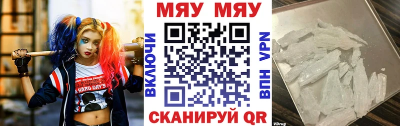 МЯУ-МЯУ VHQ  mega как войти  Перевоз  купить  