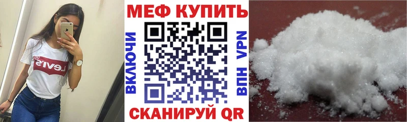 Меф мяу мяу  Перевоз