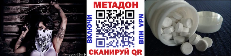 МЕТАДОН кристалл  Перевоз 